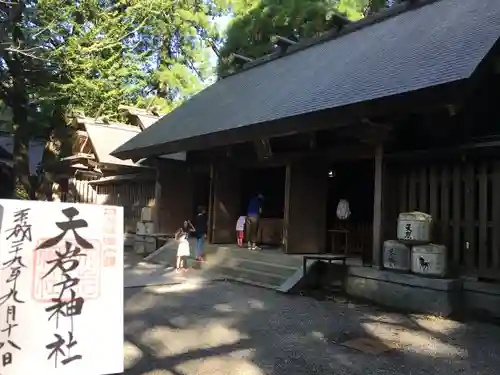 天岩戸神社の御朱印