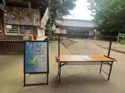 小平神明宮(東京都)