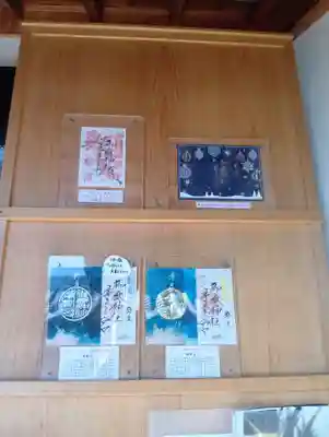 御嶽神社茅萱宮(岐阜県)