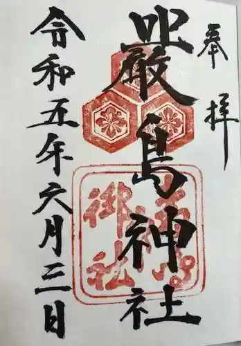 厳島神社(広島県)