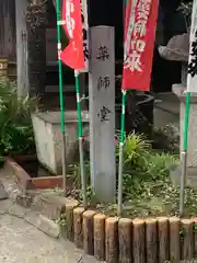 瑠璃光寺（薬師堂）(愛知県)