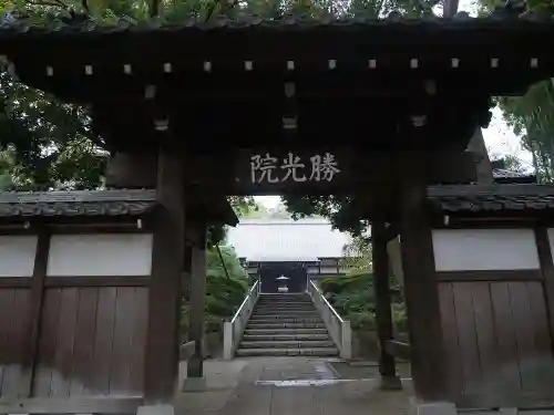 勝光院の山門