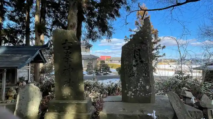 加賀野八幡神社(宮城県)