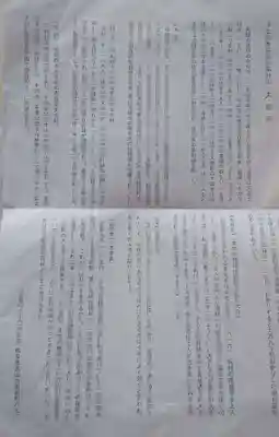 大雄寺(岐阜県)