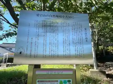 愛宕神社(三重県)