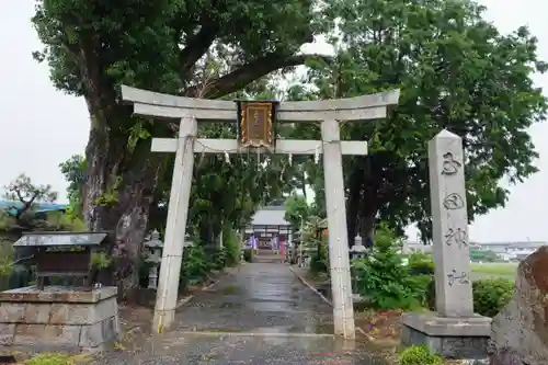 玉田神社(京都府)