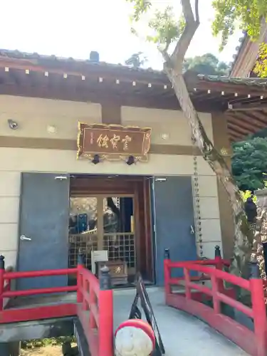 大聖院(広島県)