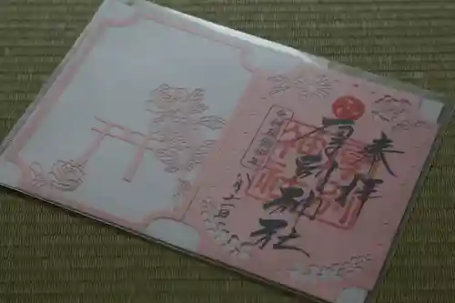 厚別神社(北海道)