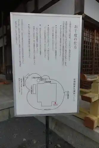 九頭竜大社のその他建物