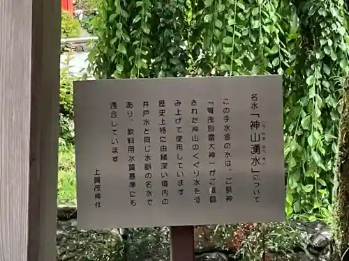 賀茂別雷神社（上賀茂神社）(京都府)