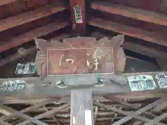 松岬神社(山形県)