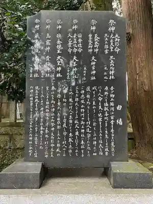 三上六所神社(滋賀県)