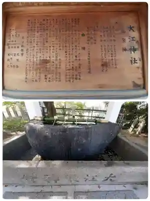 大江神社の{uncategorized: "未分類", other: "その他", undefined: "問題あり", building: "その他建物", grave: "お墓", sacred_gate: "鳥居", guardian: "狛犬", statue: "像", buddha: "仏像", history: "歴史", nature: "自然", garden: "庭園", animal: "動物", pagoda: "塔", temizu: "手水舎", mountain_gate: "山門・神門", sanctuary: "本殿・本堂", subordinate: "末社・摂社", art: "芸術", scenery: "景色", jizo: "地蔵", ema: "絵馬", goshuin: "御朱印", omikuji: "おみくじ", items: "授与品その他", amulet: "お守り", goshuincho: "御朱印帳", eats: "食事", festival: "お祭り", votive_dance: "神楽", shichigosan: "七五三参", wedding: "結婚式", experience: "体験その他", initially: "初詣", around: "周辺", anti_infection: "感染症対策"}