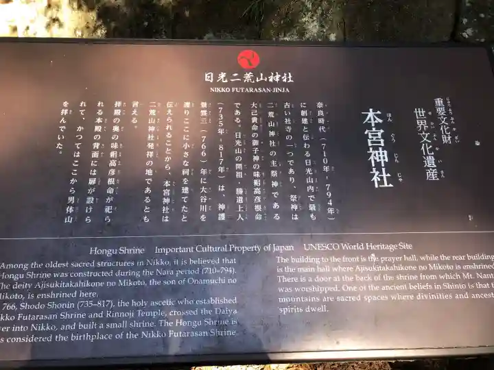 本宮神社(日光二荒山神社別宮)の{uncategorized: "未分類", other: "その他", undefined: "問題あり", building: "その他建物", grave: "お墓", sacred_gate: "鳥居", guardian: "狛犬", statue: "像", buddha: "仏像", history: "歴史", nature: "自然", garden: "庭園", animal: "動物", pagoda: "塔", temizu: "手水舎", mountain_gate: "山門・神門", sanctuary: "本殿・本堂", subordinate: "末社・摂社", art: "芸術", scenery: "景色", jizo: "地蔵", ema: "絵馬", goshuin: "御朱印", omikuji: "おみくじ", items: "授与品その他", amulet: "お守り", goshuincho: "御朱印帳", eats: "食事", festival: "お祭り", votive_dance: "神楽", shichigosan: "七五三参", wedding: "結婚式", experience: "体験その他", initially: "初詣", around: "周辺", anti_infection: "感染症対策"}