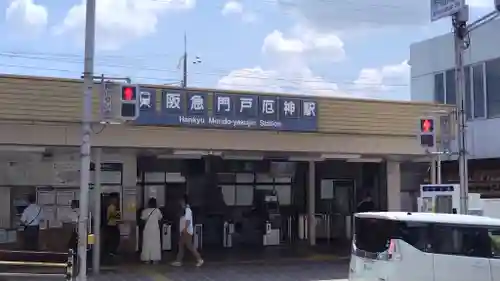 門戸厄神東光寺(兵庫県)