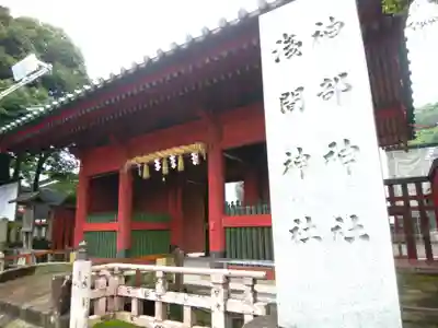 静岡浅間神社の山門・神門