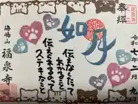 海嶋山 福泉寺(静岡県富士市)(静岡県)