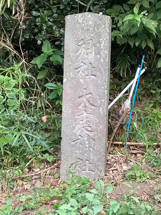 大庭神社のその他建物