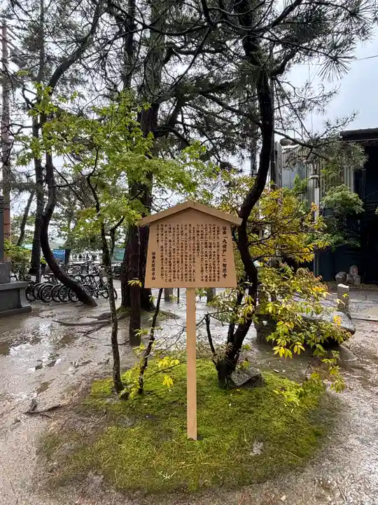 智恩寺(京都府)