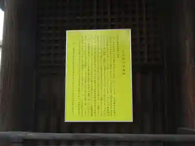 海雲寺(東京都)