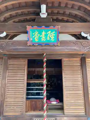 真福寺大日堂のその他建物