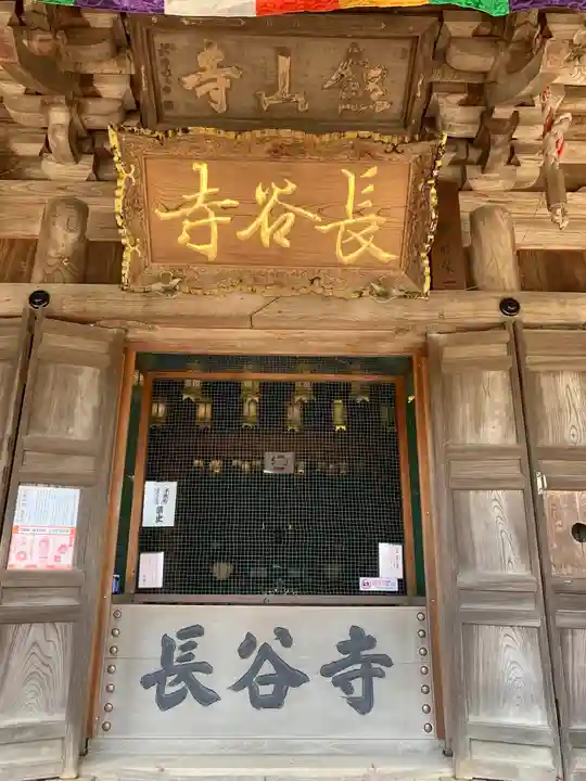 長谷寺のその他建物