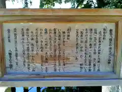 八幡宮の歴史