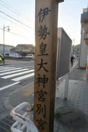 甘縄神明神社（甘縄神明宮）(神奈川県)