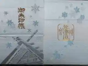 北海道神宮の御朱印帳2019-06-08 00:00:00 +0900
