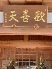 繁多寺の本殿