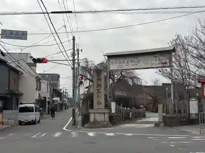 六孫王神社(京都府)