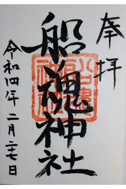 直書き