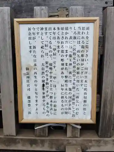 御霊神社(東京都)