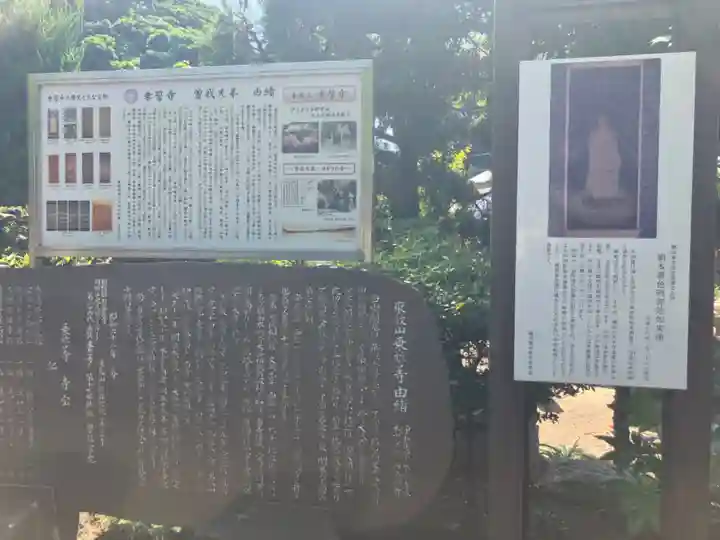 乗誓寺(神奈川県)