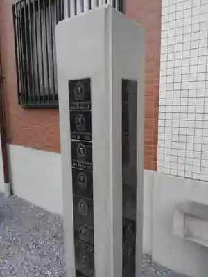 延命寺のその他建物