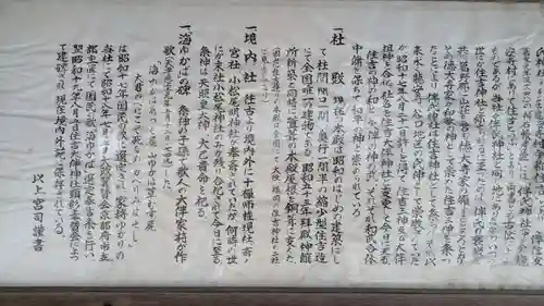 住吉大伴神社の歴史