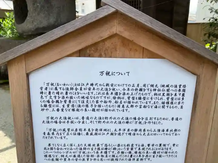 松原神社(神奈川県)