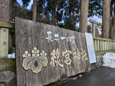總宮神社の{uncategorized: "未分類", other: "その他", undefined: "問題あり", building: "その他建物", grave: "お墓", sacred_gate: "鳥居", guardian: "狛犬", statue: "像", buddha: "仏像", history: "歴史", nature: "自然", garden: "庭園", animal: "動物", pagoda: "塔", temizu: "手水舎", mountain_gate: "山門・神門", sanctuary: "本殿・本堂", subordinate: "末社・摂社", art: "芸術", scenery: "景色", jizo: "地蔵", ema: "絵馬", goshuin: "御朱印", omikuji: "おみくじ", items: "授与品その他", amulet: "お守り", goshuincho: "御朱印帳", eats: "食事", festival: "お祭り", votive_dance: "神楽", shichigosan: "七五三参", wedding: "結婚式", experience: "体験その他", initially: "初詣", around: "周辺", anti_infection: "感染症対策"}