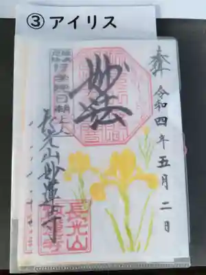 アイリス