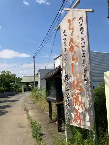興全寺(神奈川県)