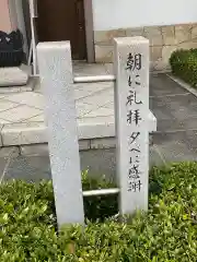 法持寺の建物その他