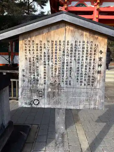 今宮神社(京都府)