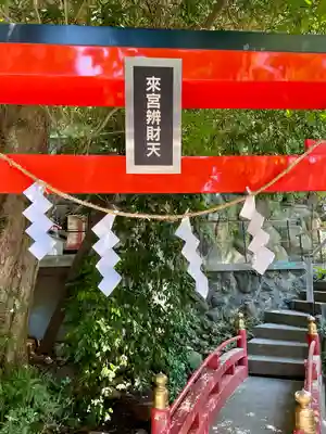 來宮神社(静岡県)