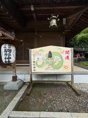駒形神社(岩手県)