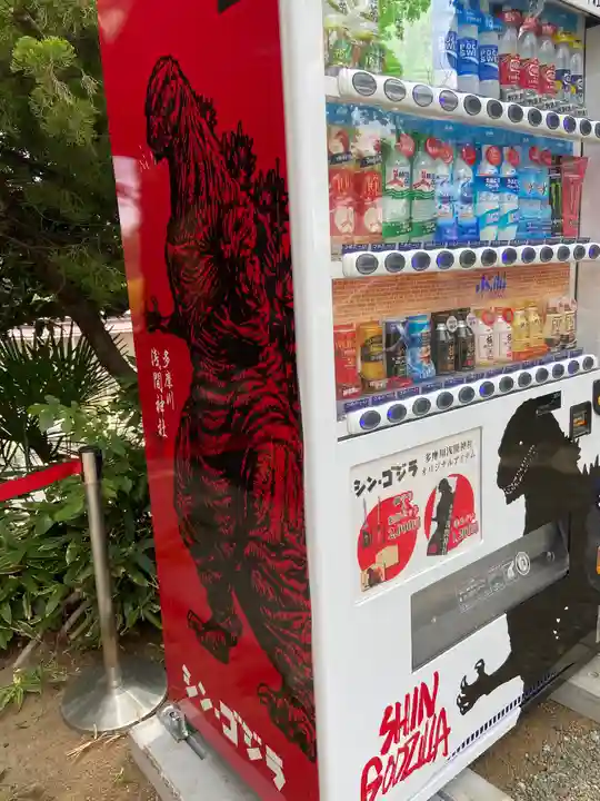 多摩川浅間神社の食事