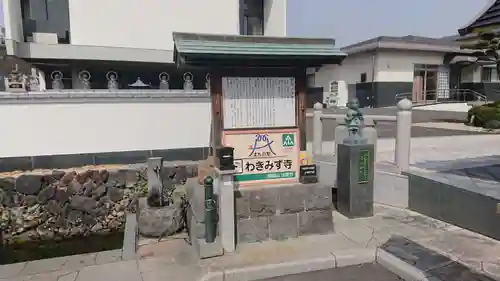 法雲寺のその他建物