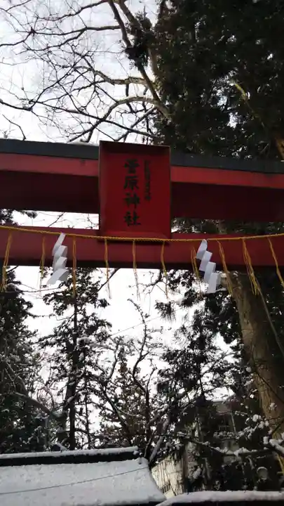 伊佐須美神社のその他建物