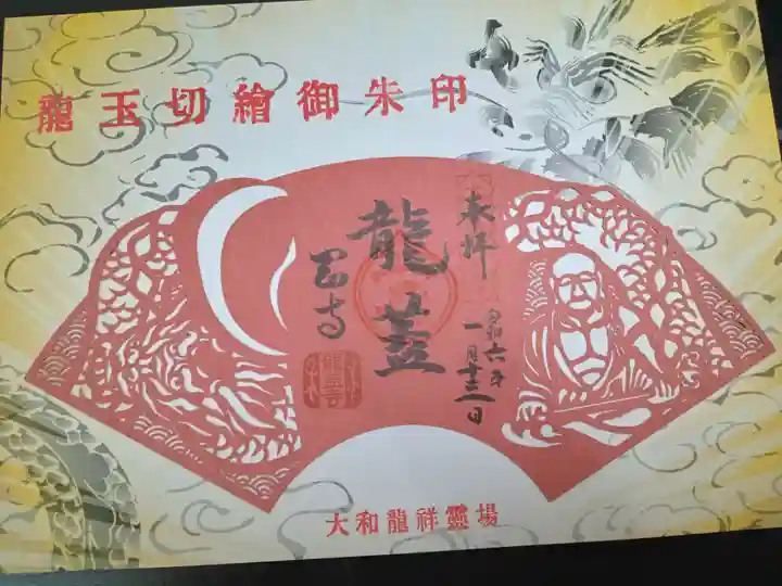 岡寺(龍蓋寺)(奈良県)