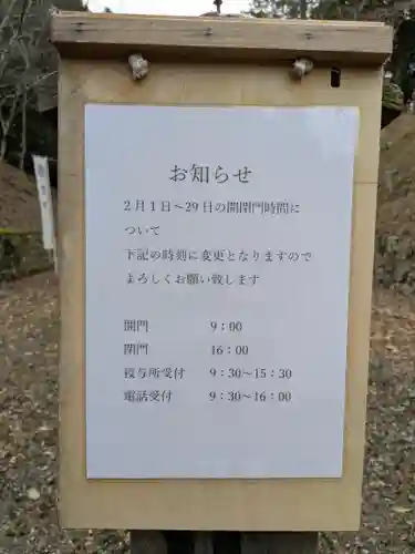 吉野神宮(奈良県)