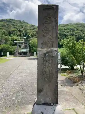 洲崎神社の{uncategorized: "未分類", other: "その他", undefined: "問題あり", building: "その他建物", grave: "お墓", sacred_gate: "鳥居", guardian: "狛犬", statue: "像", buddha: "仏像", history: "歴史", nature: "自然", garden: "庭園", animal: "動物", pagoda: "塔", temizu: "手水舎", mountain_gate: "山門・神門", sanctuary: "本殿・本堂", subordinate: "末社・摂社", art: "芸術", scenery: "景色", jizo: "地蔵", ema: "絵馬", goshuin: "御朱印", omikuji: "おみくじ", items: "授与品その他", amulet: "お守り", goshuincho: "御朱印帳", eats: "食事", festival: "お祭り", votive_dance: "神楽", shichigosan: "七五三参", wedding: "結婚式", experience: "体験その他", initially: "初詣", around: "周辺", anti_infection: "感染症対策"}